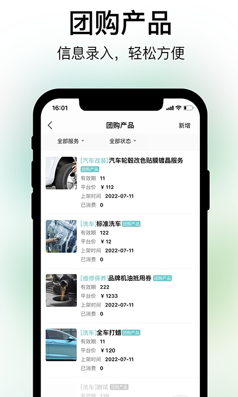 养车蛙商户端