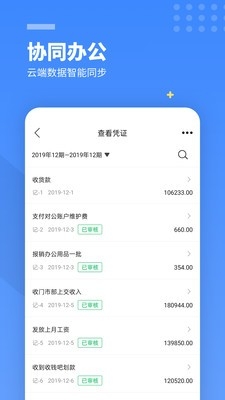 柠檬云财务