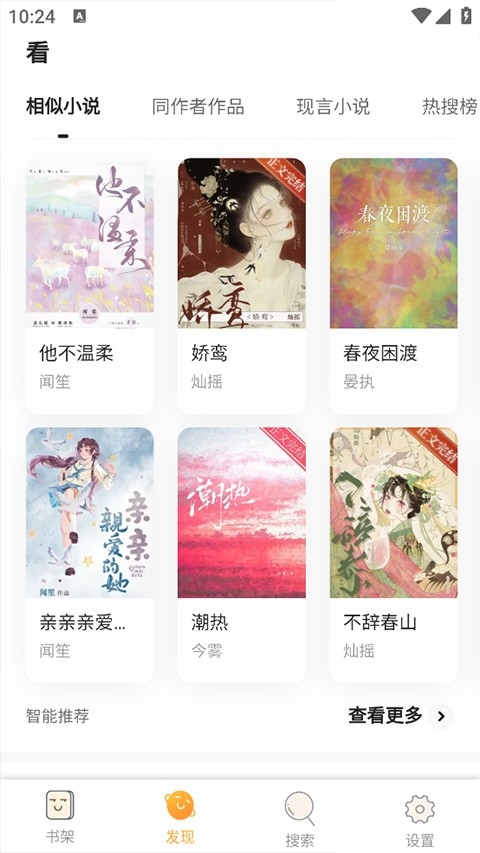 鸠摩搜书