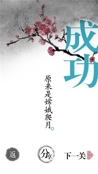 汉字魔法