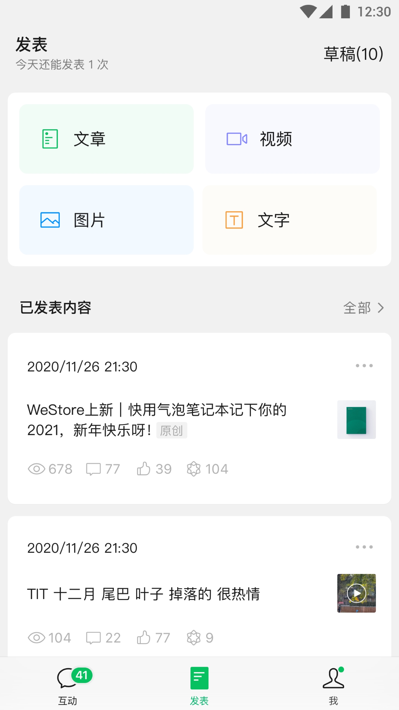 公众号助手
