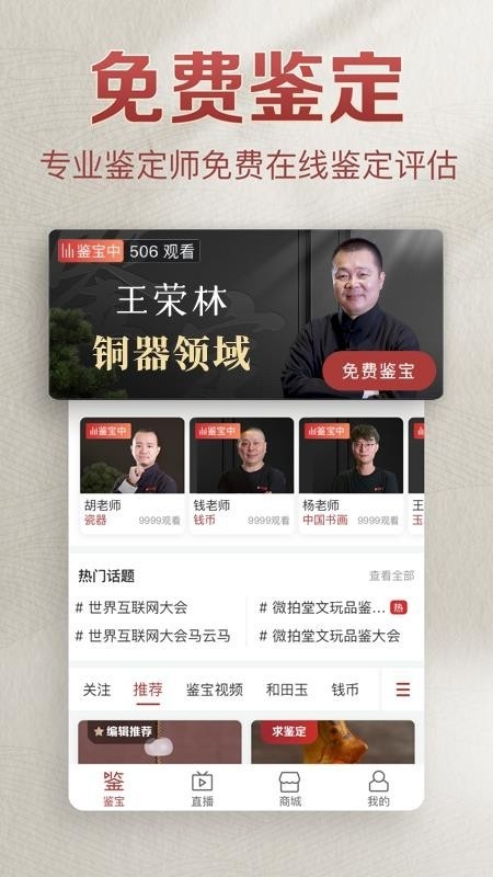 微拍堂Ai版