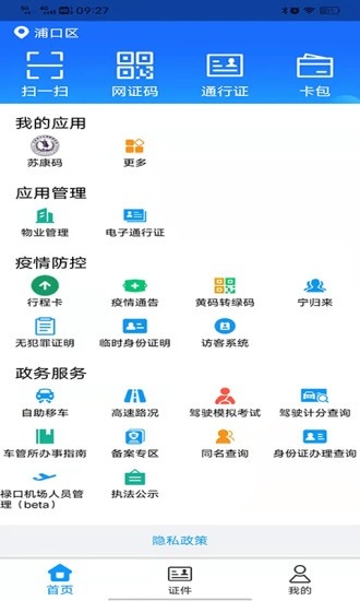 宁归来(金陵网证)