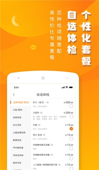 优健康