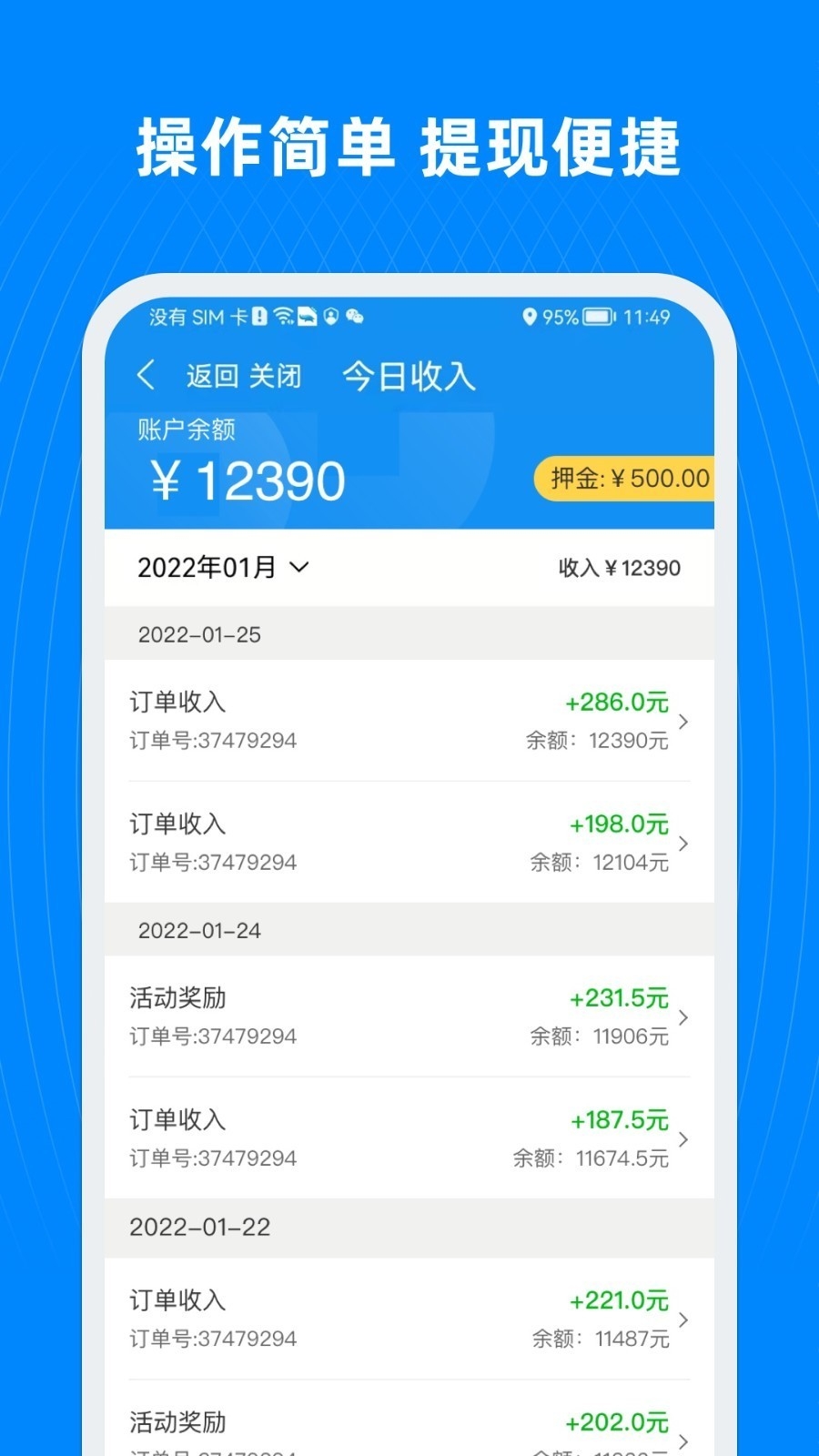 蓝犀牛司机端