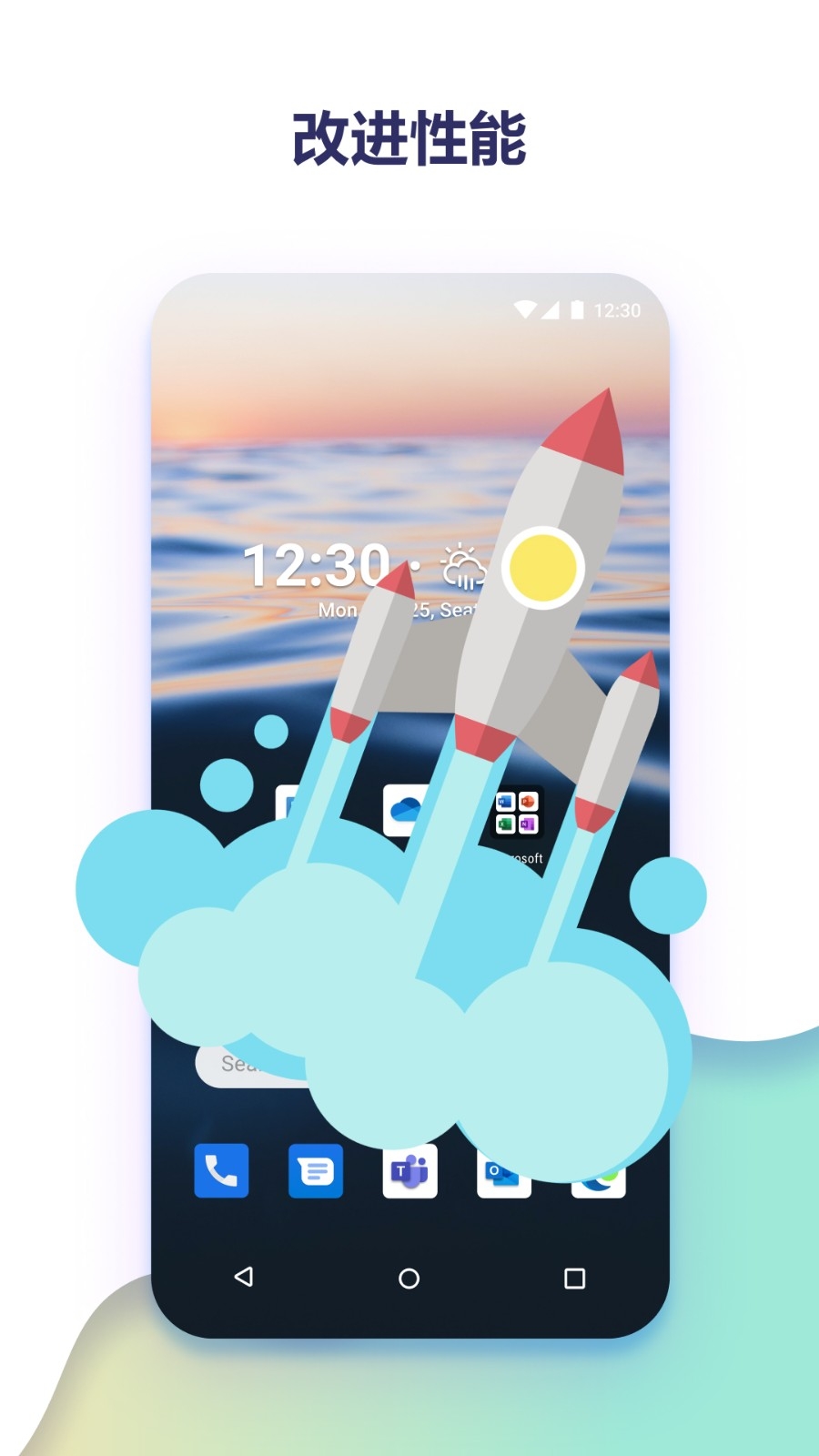 微软桌面（Microsoft Launcher）