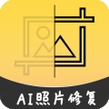AI智能修复老照片