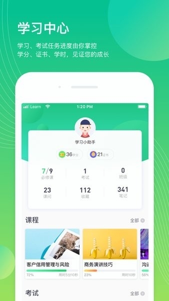 企学宝