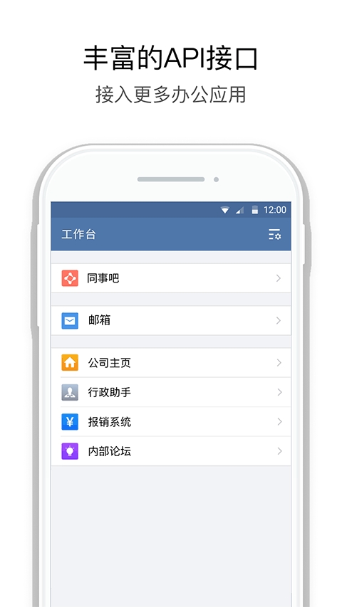 企业微信私有版