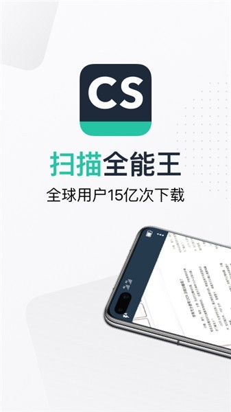 扫描王