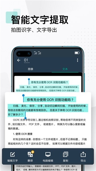 扫描王