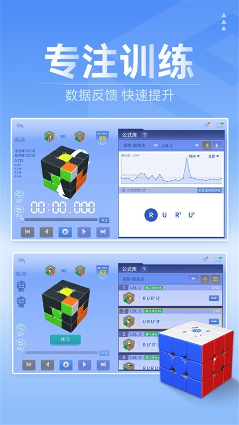 魔方星球