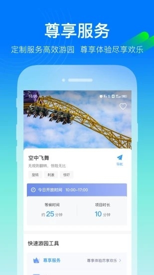 方特旅游