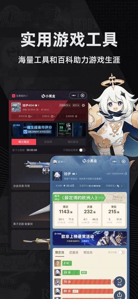 小黑盒