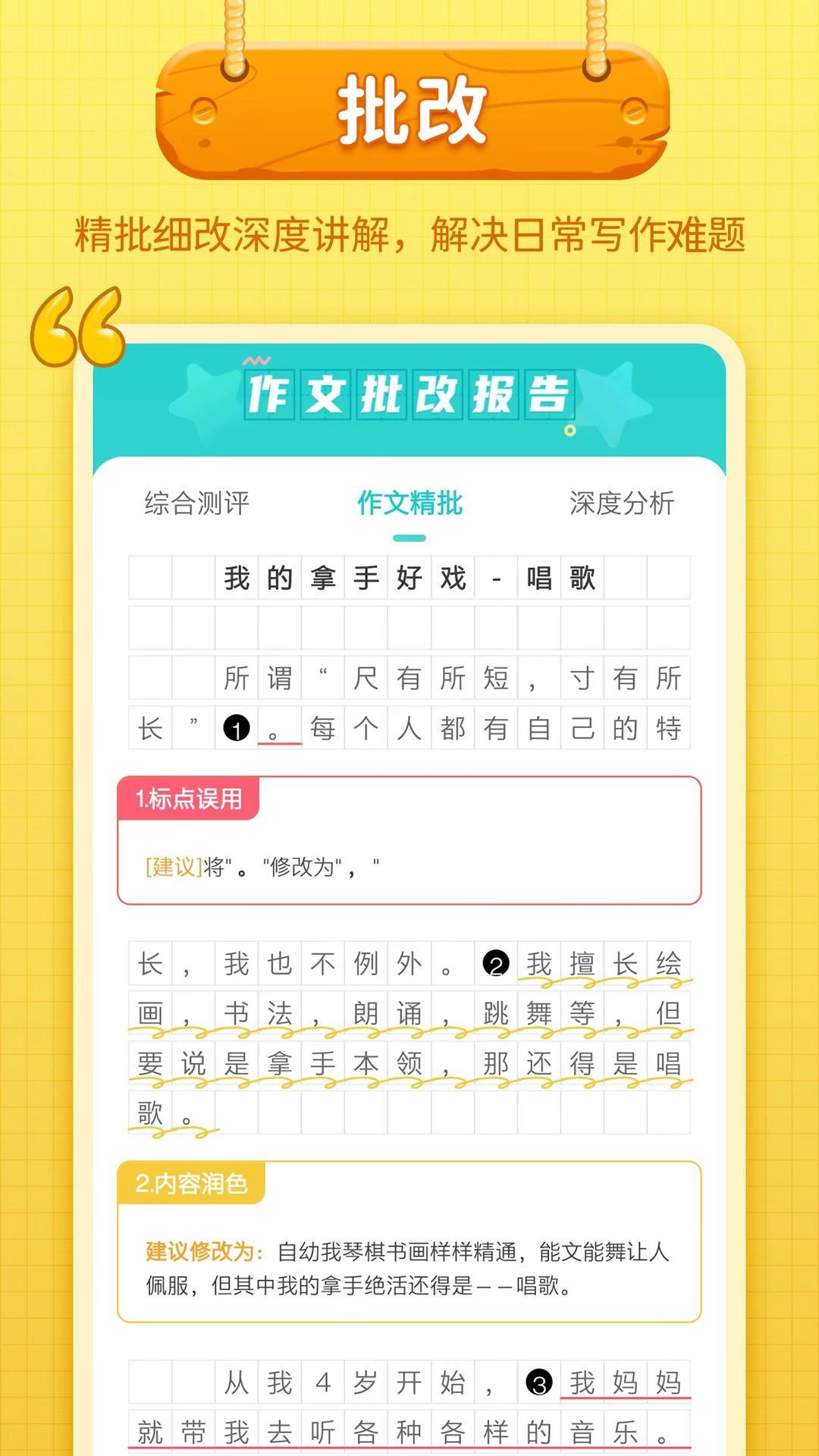 笔神作文