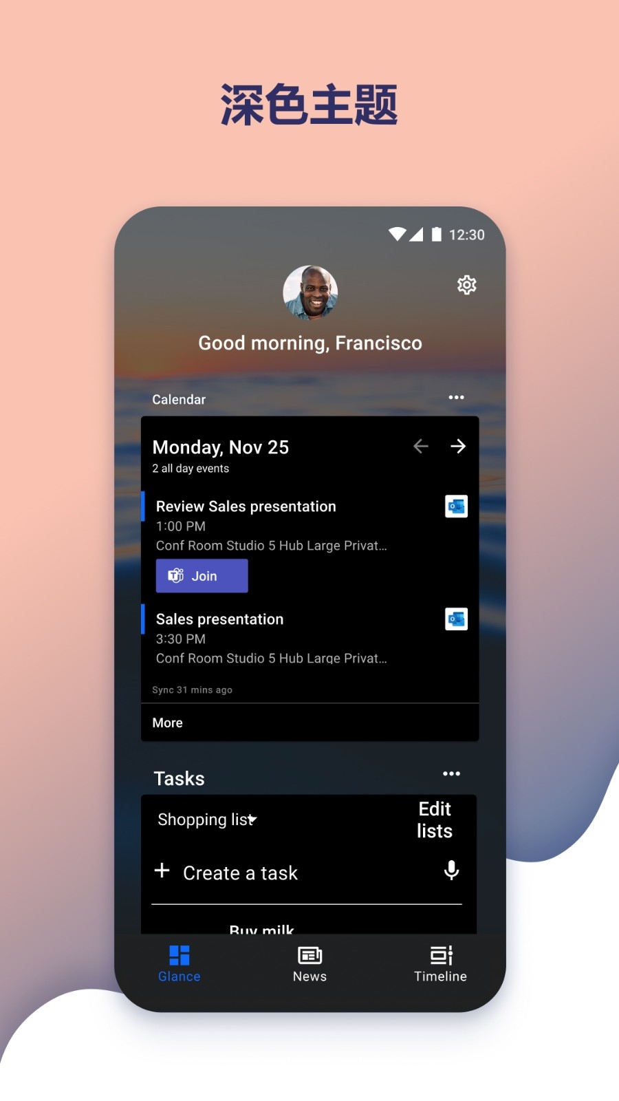 微软桌面（Microsoft Launcher）