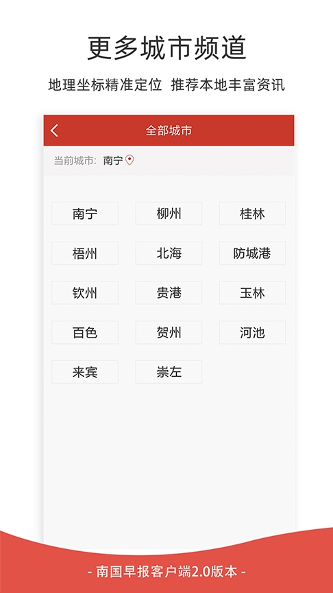 南国早报