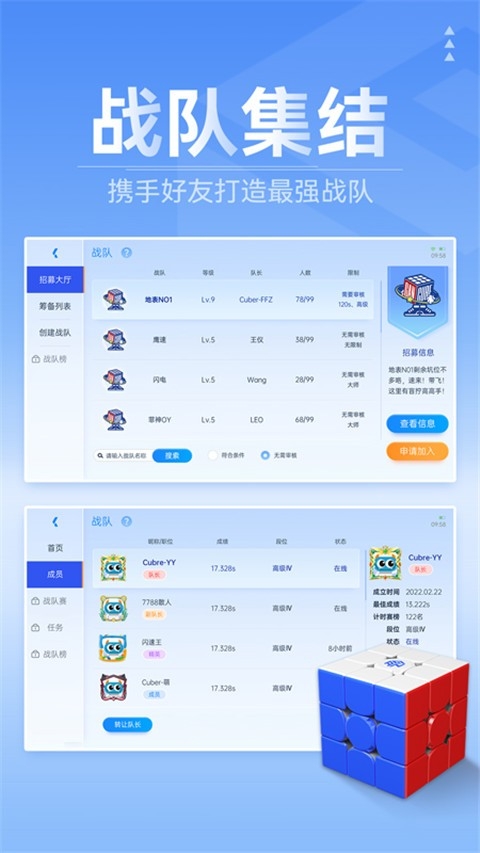 魔方星球