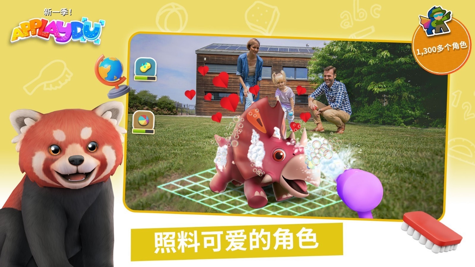 我的奇幻乐园
