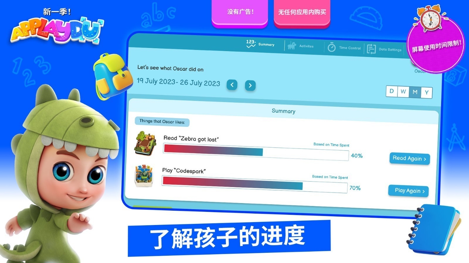 我的奇幻乐园