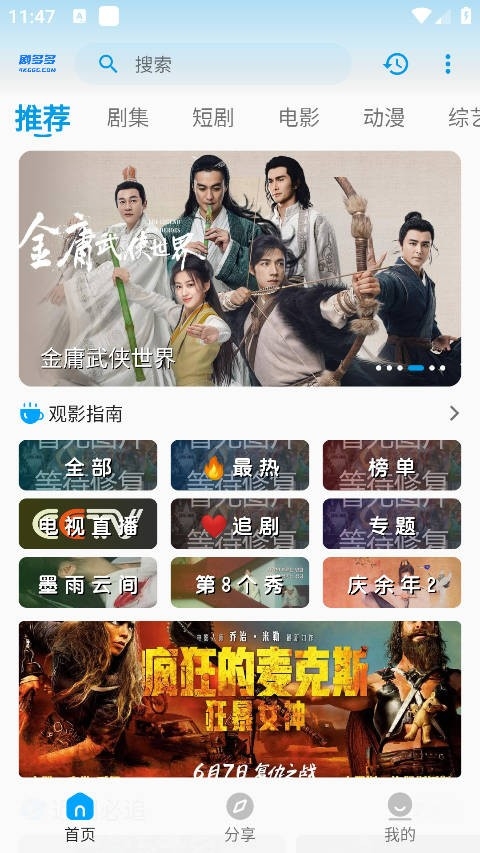 剧多多影视