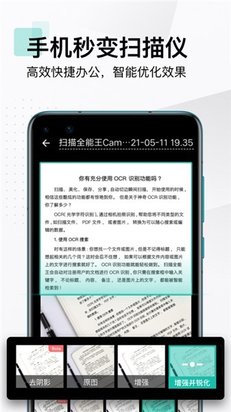 扫描王