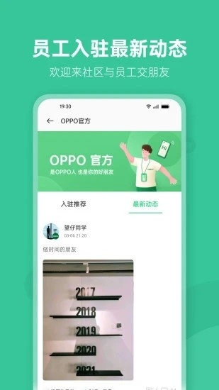 OPPO 社区
