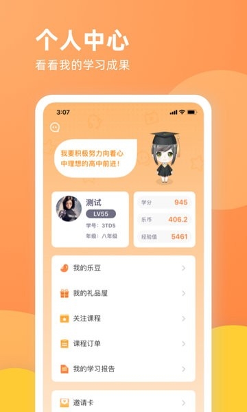 乐学一百
