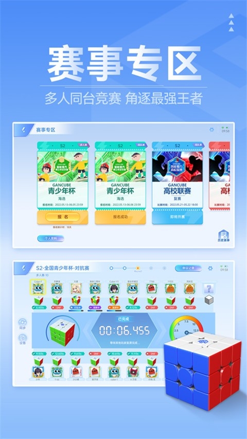 魔方星球