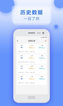 网络测速大师
