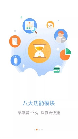 口袋e行销