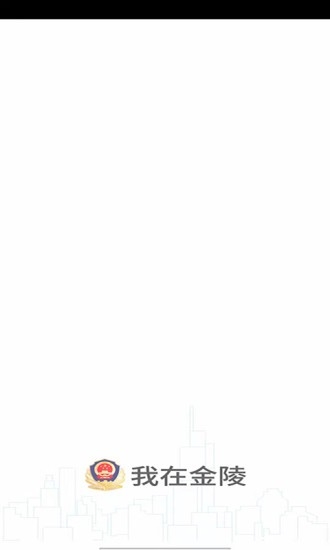 宁归来(金陵网证)