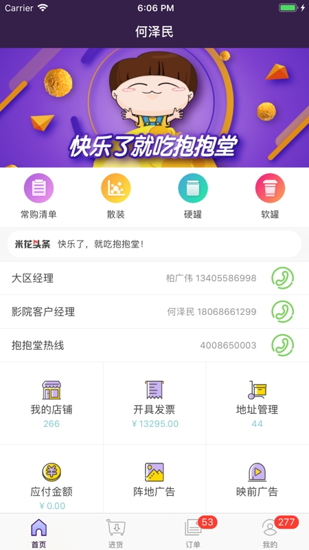 抱抱堂