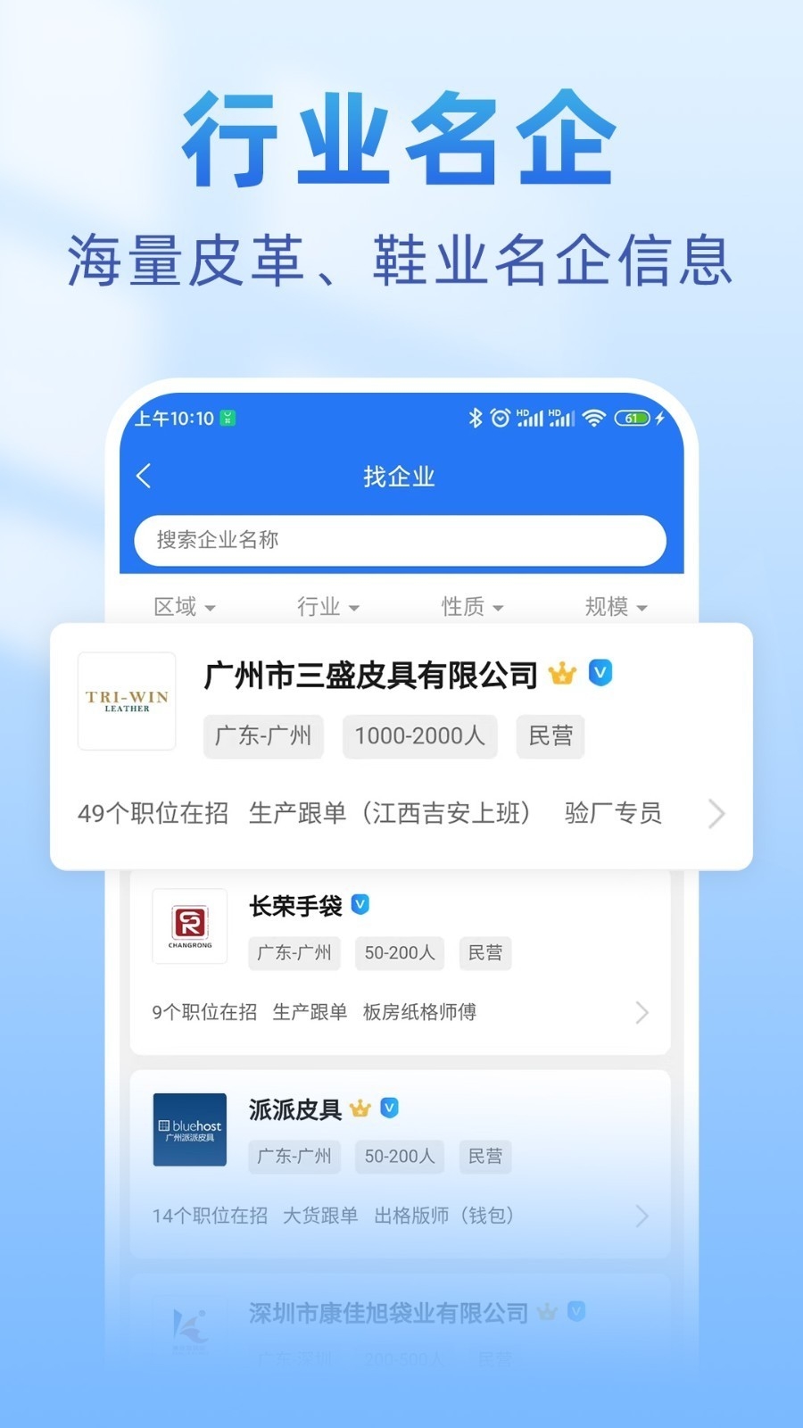 皮革人才网