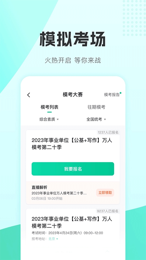 华图教师网