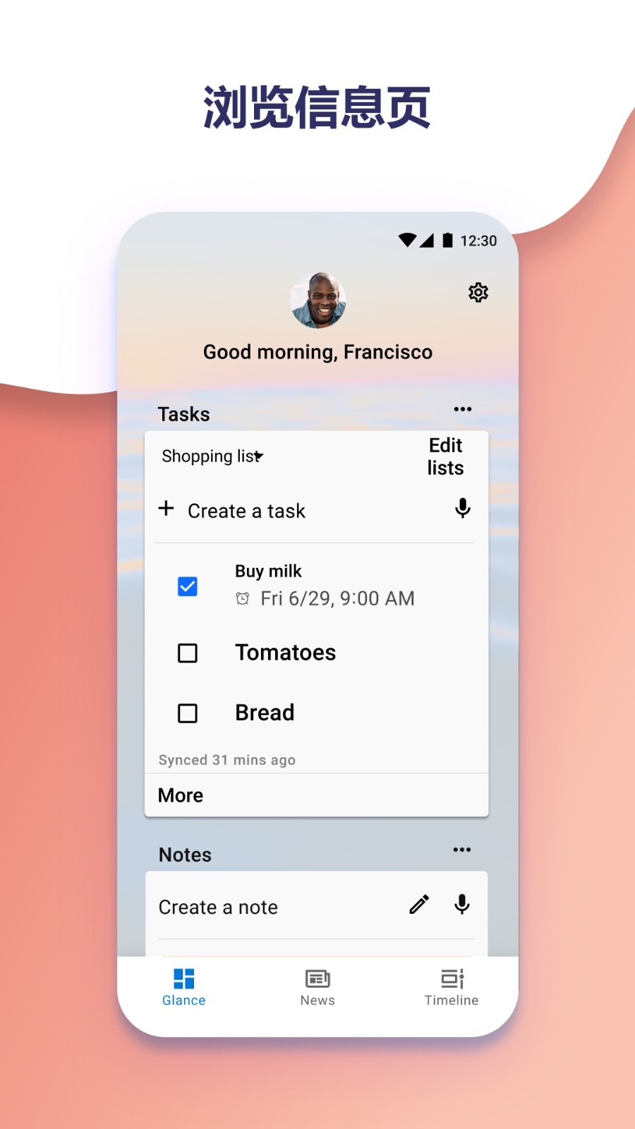 微软桌面（Microsoft Launcher）