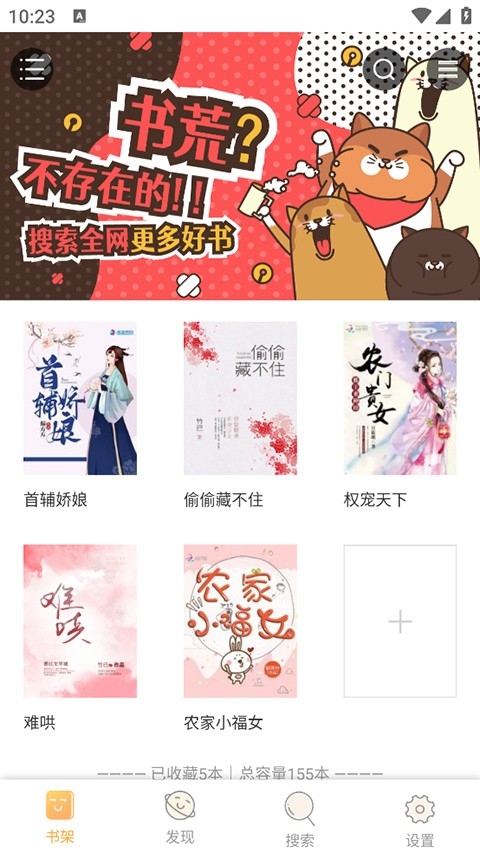 鸠摩搜书