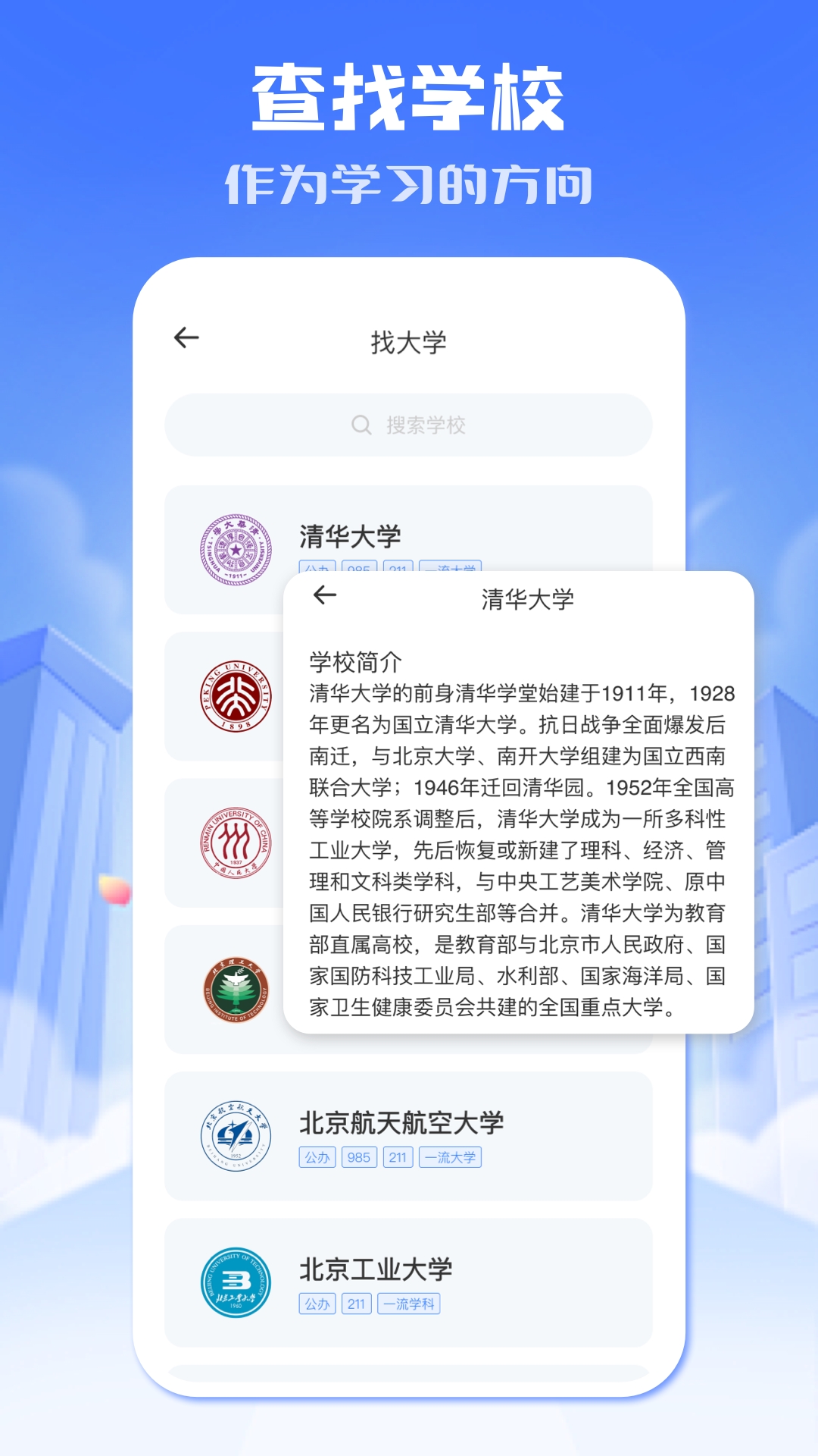 小北学生