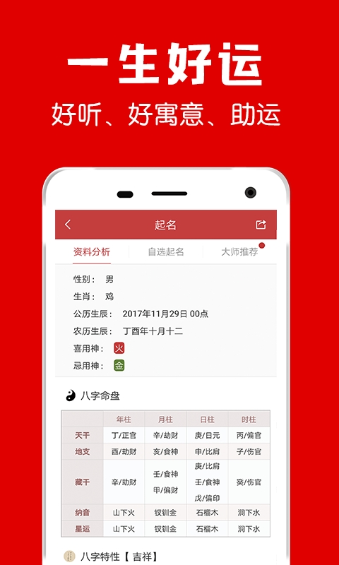 熊猫起名