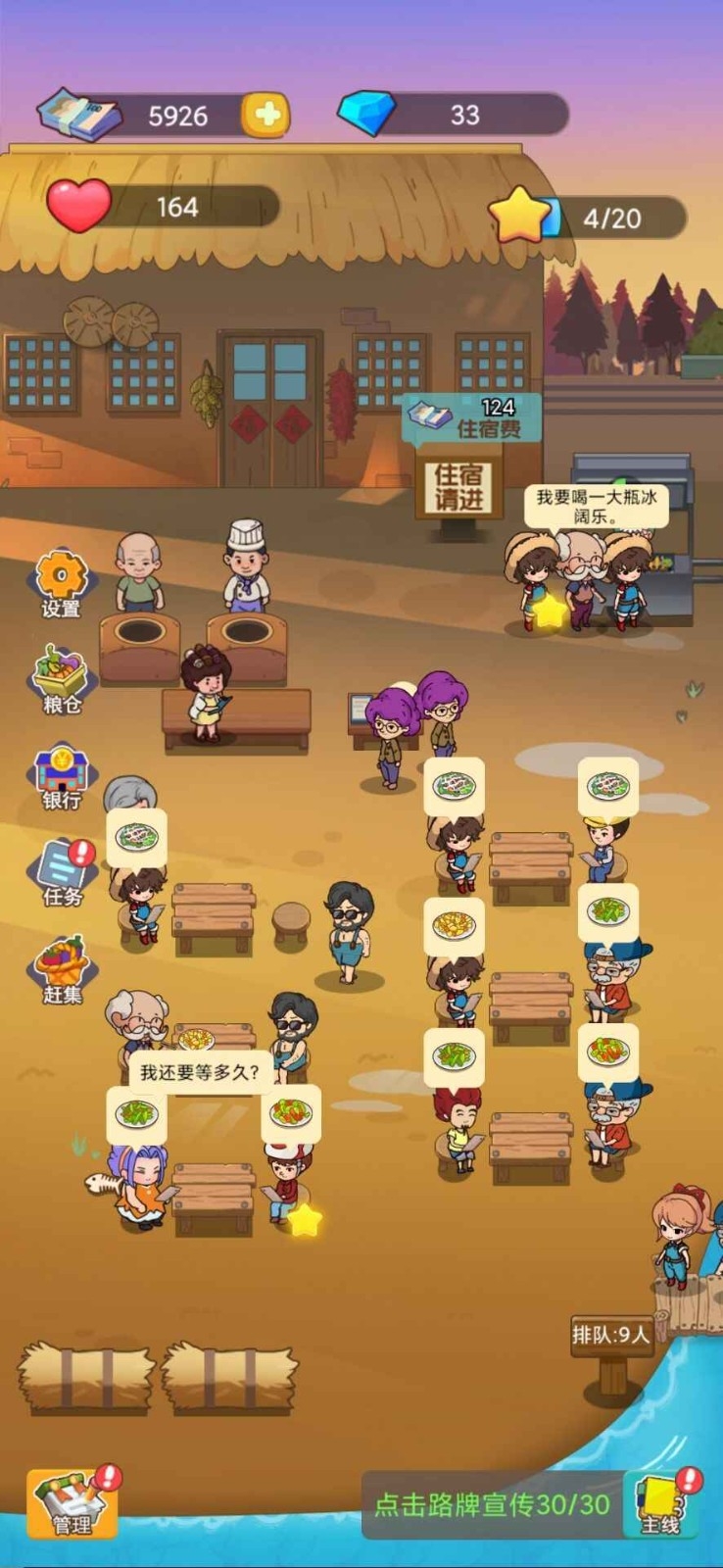 小小农庄主破解版