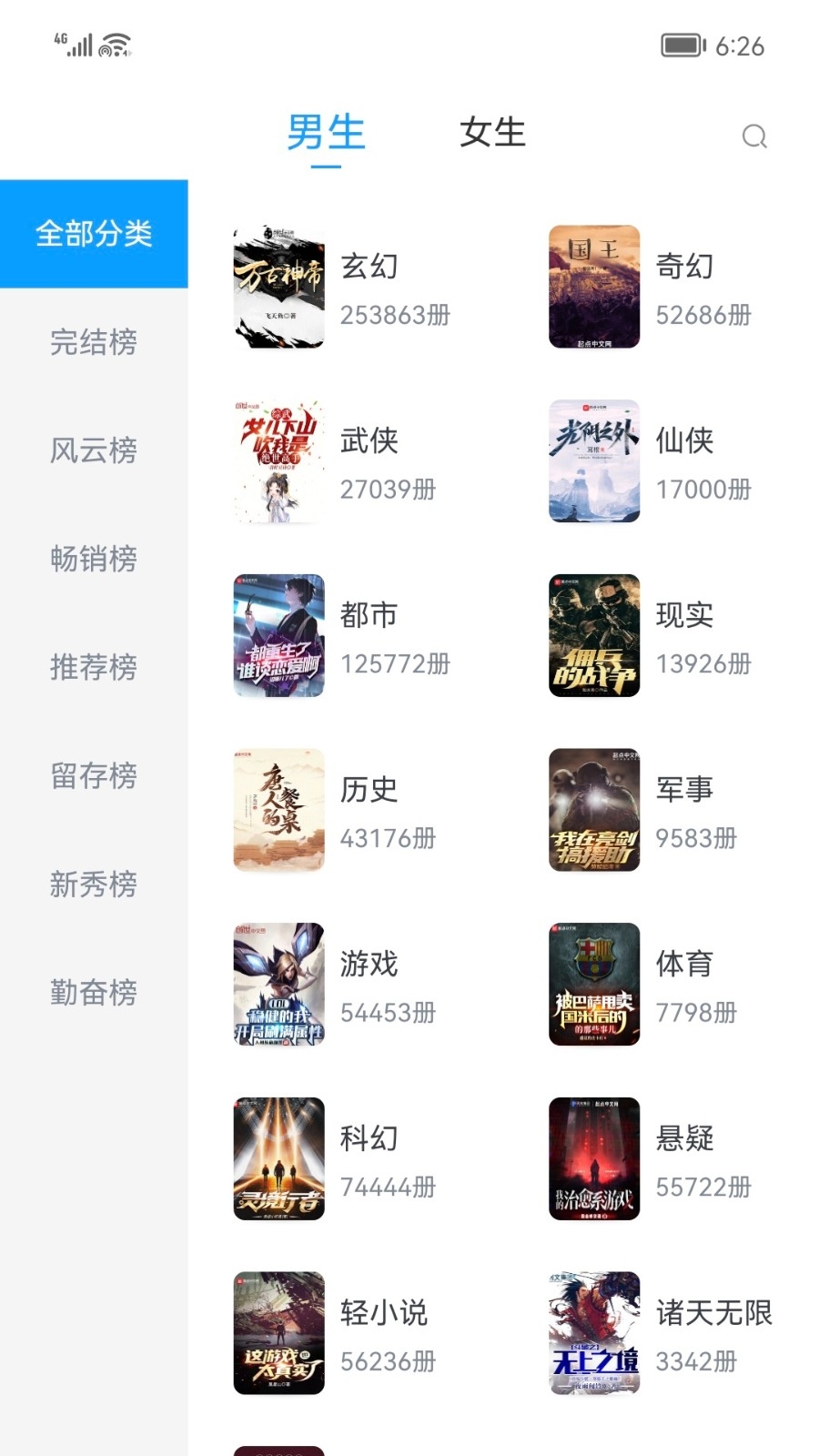 笔书阁
