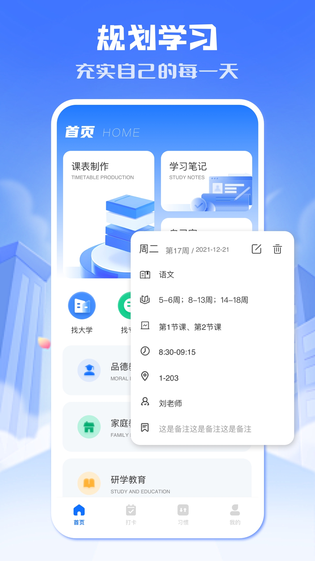 小北学生