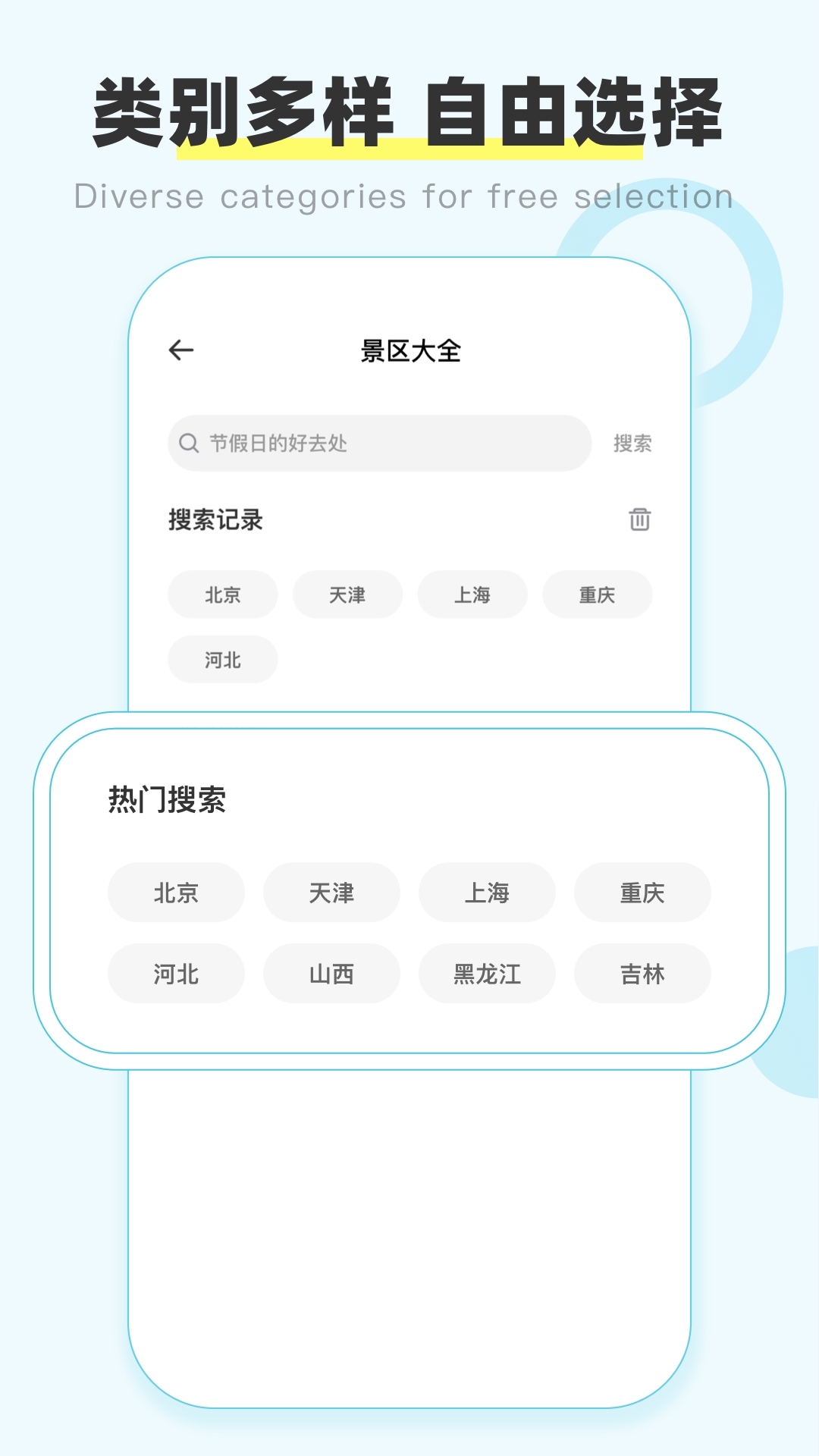 盛名时刻表