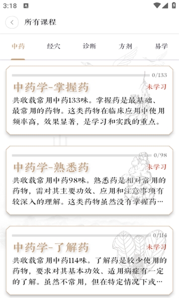 快背中医